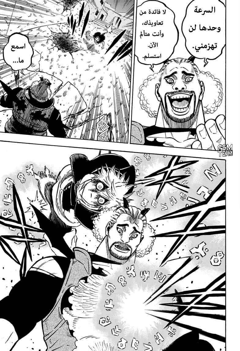 Black Clover: Chapter 248 - Page 6