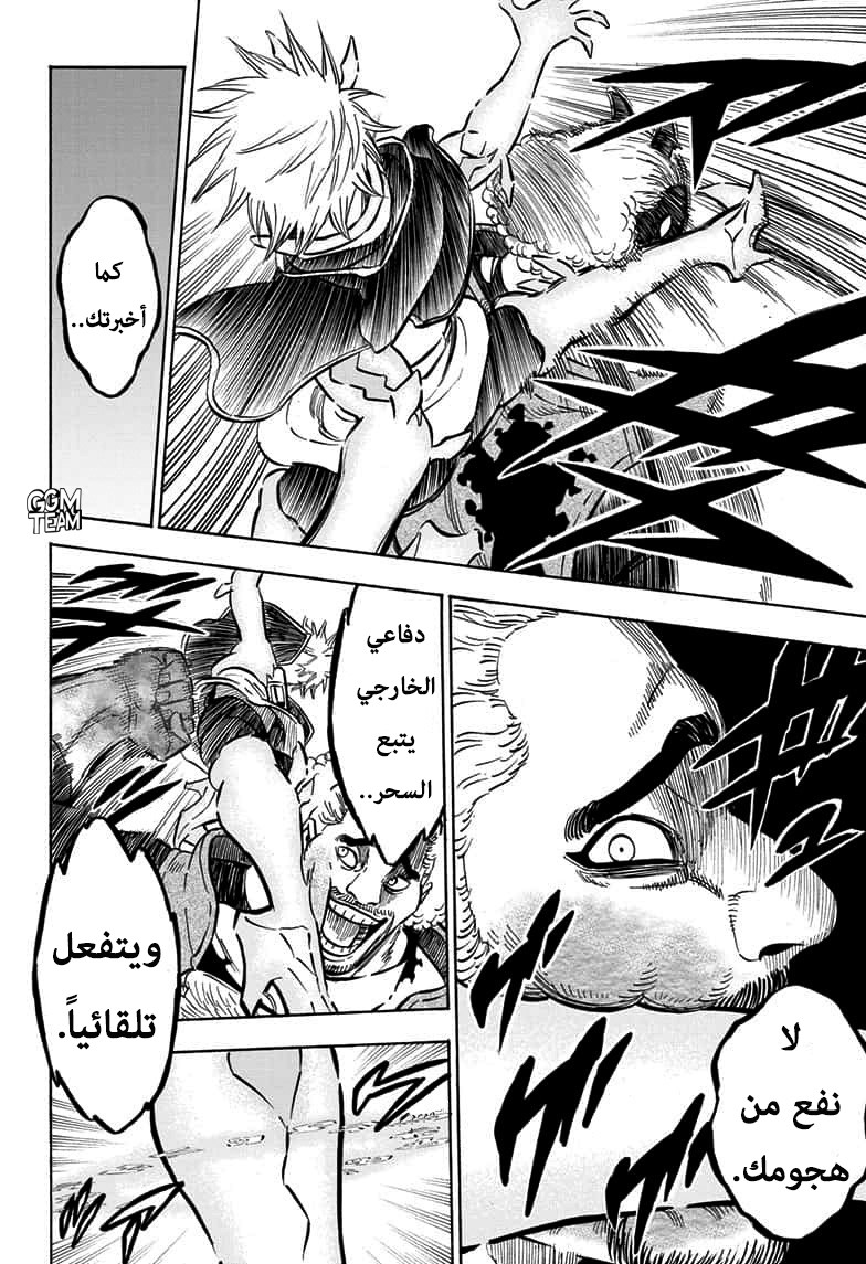 Black Clover: Chapter 248 - Page 7