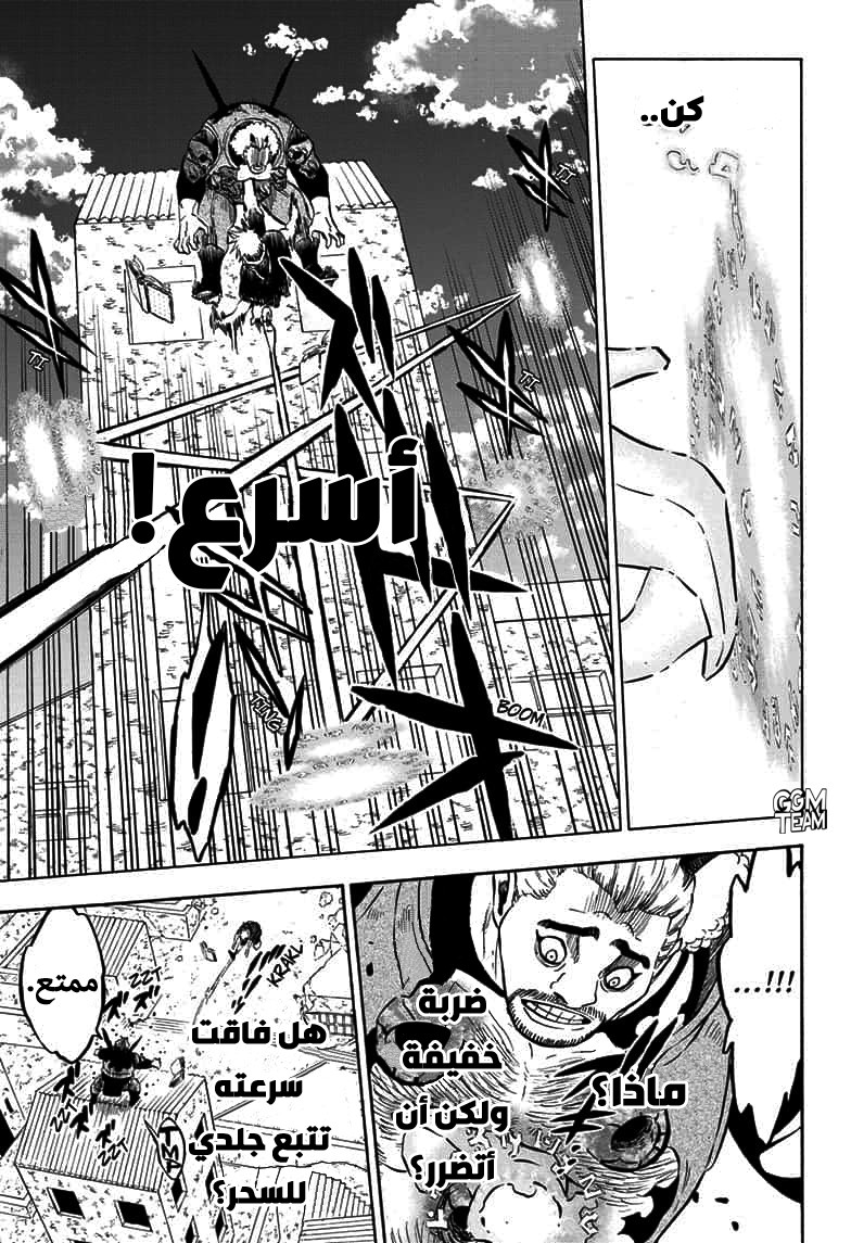 Black Clover: Chapter 248 - Page 10