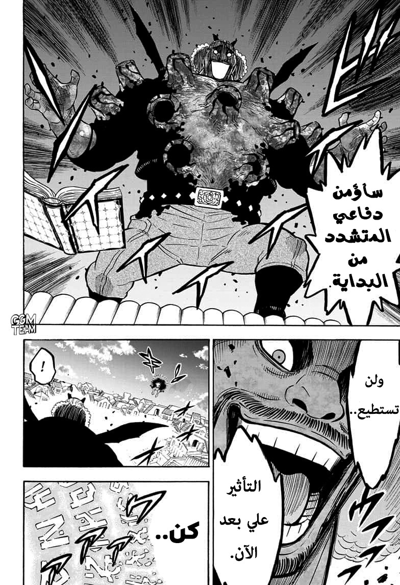 Black Clover: Chapter 248 - Page 11