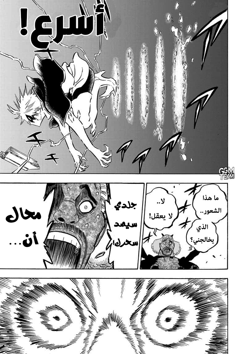 Black Clover: Chapter 248 - Page 12