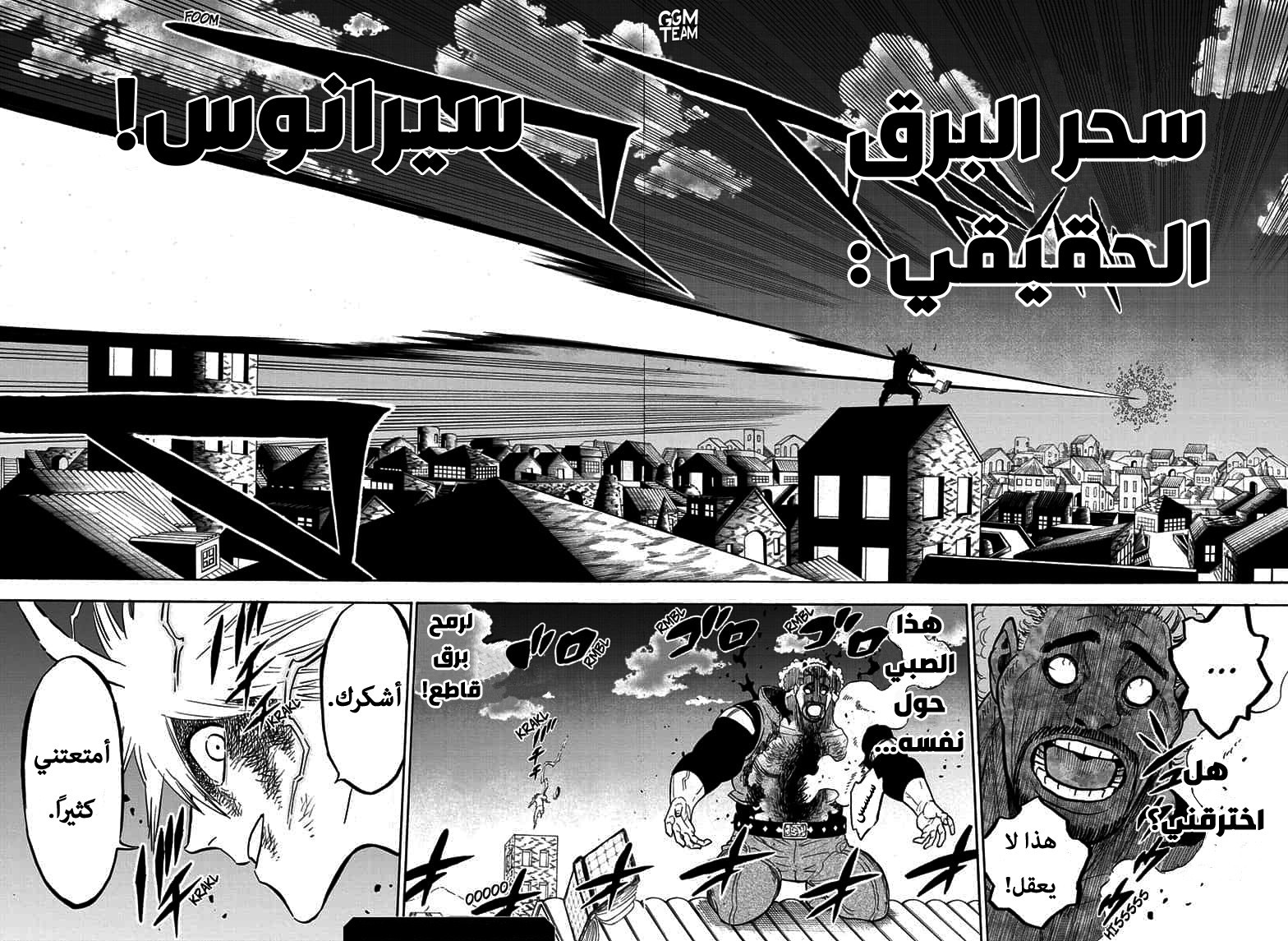 Black Clover: Chapter 248 - Page 13