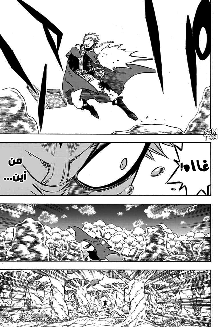 Black Clover: Chapter 249 - Page 4