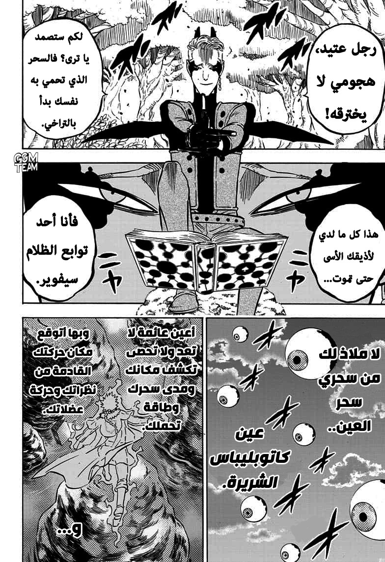 Black Clover: Chapter 249 - Page 5