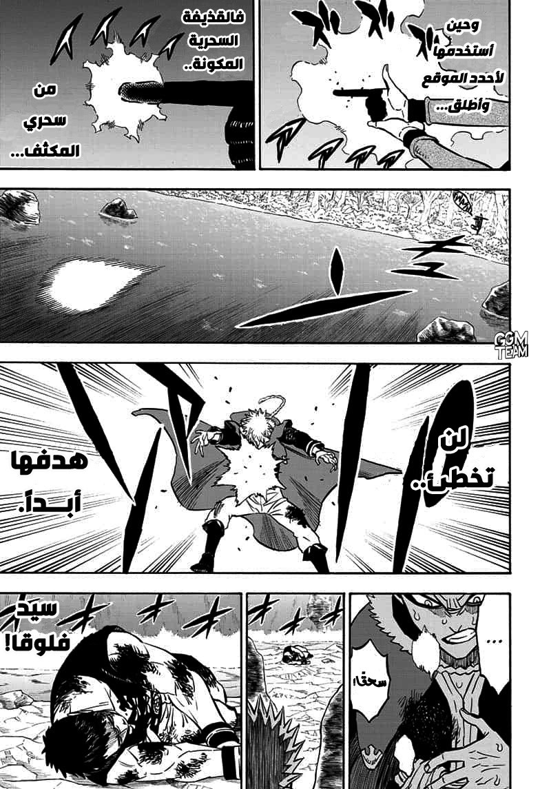 Black Clover: Chapter 249 - Page 6