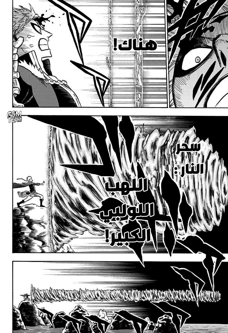 Black Clover: Chapter 249 - Page 9