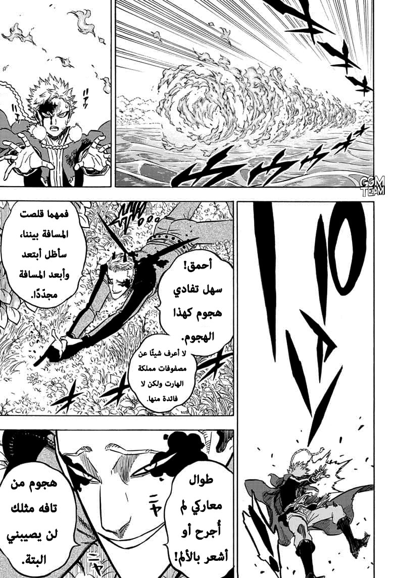 Black Clover: Chapter 249 - Page 10