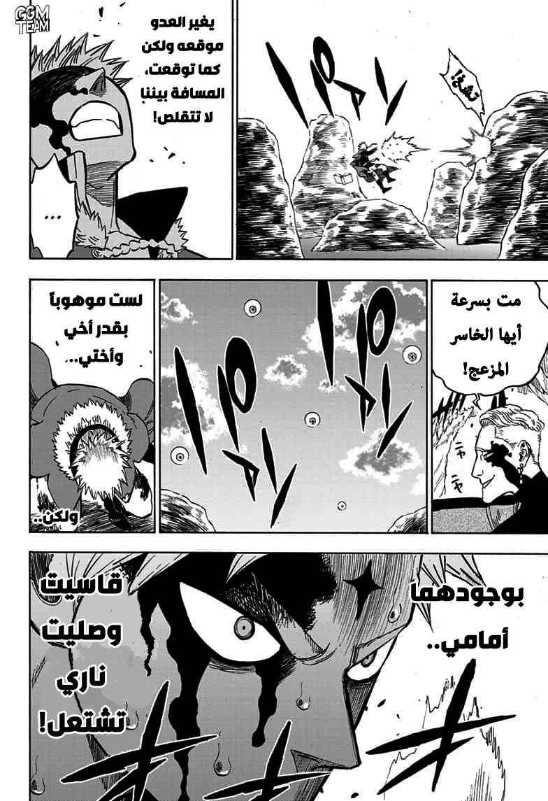 Black Clover: Chapter 249 - Page 11