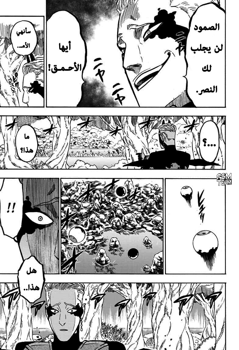 Black Clover: Chapter 249 - Page 12