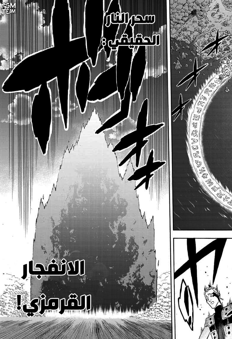 Black Clover: Chapter 249 - Page 14