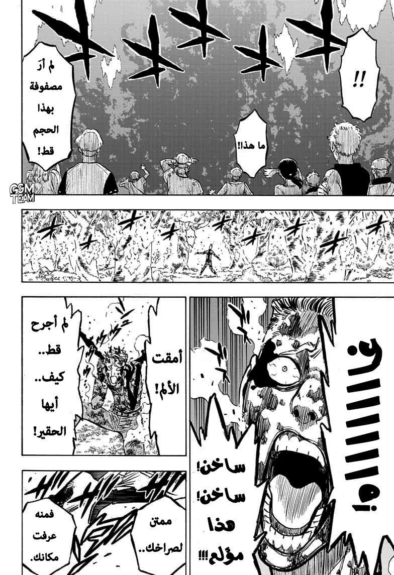 Black Clover: Chapter 249 - Page 15