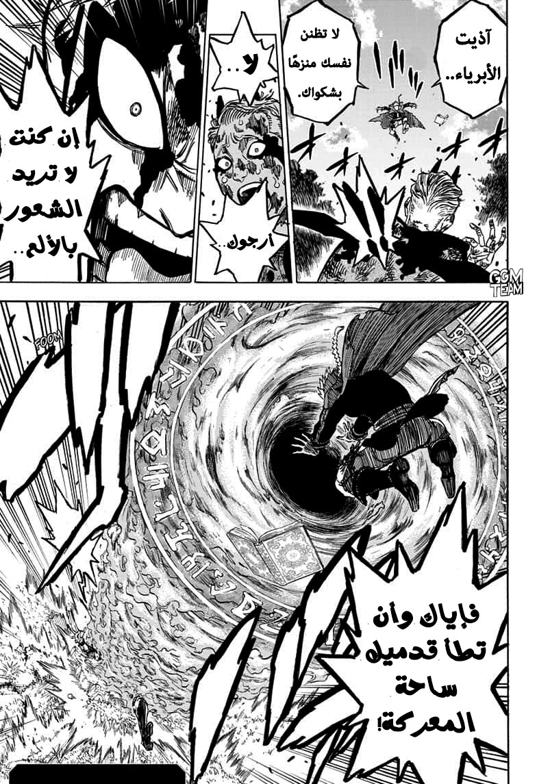 Black Clover: Chapter 249 - Page 16