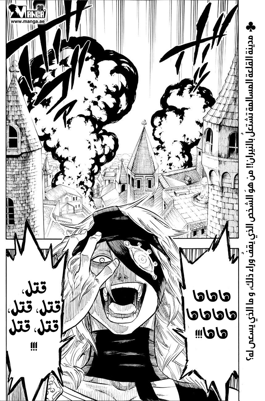 Black Clover: Chapter 25 - Page 2