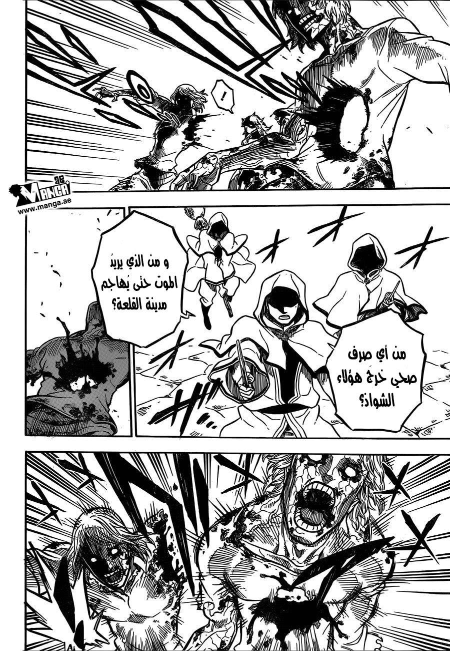 Black Clover: Chapter 25 - Page 4