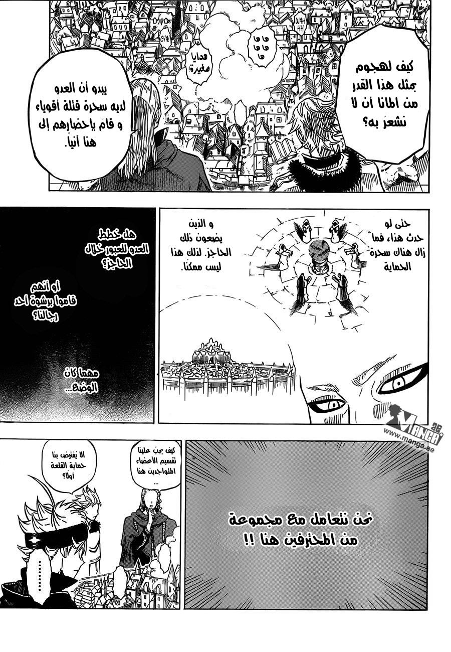 Black Clover: Chapter 25 - Page 9