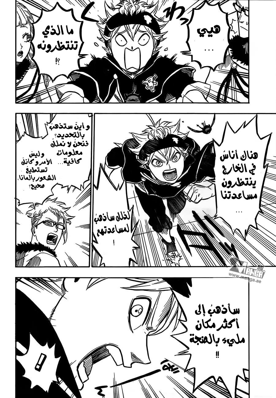 Black Clover: Chapter 25 - Page 10