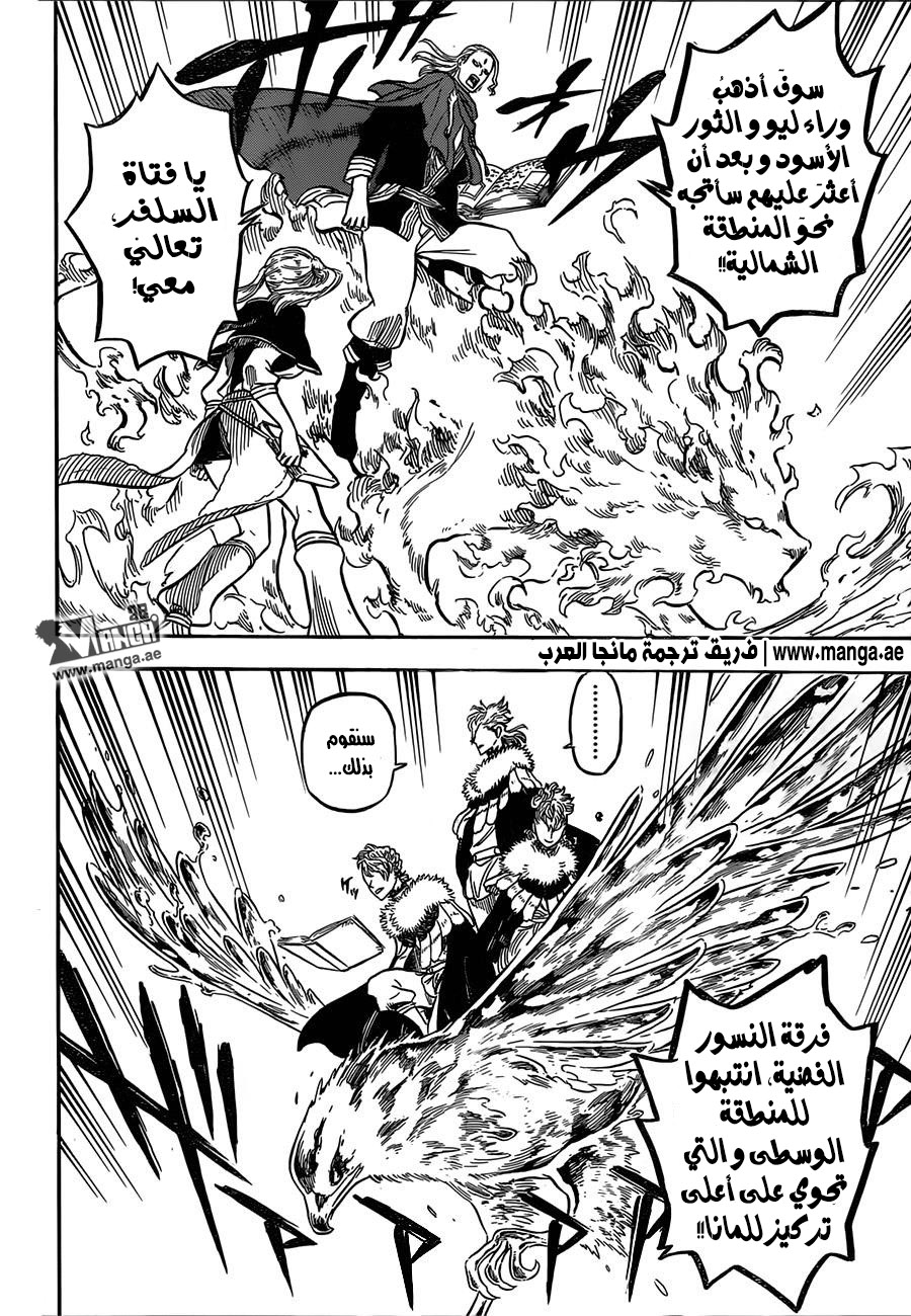 Black Clover: Chapter 25 - Page 12