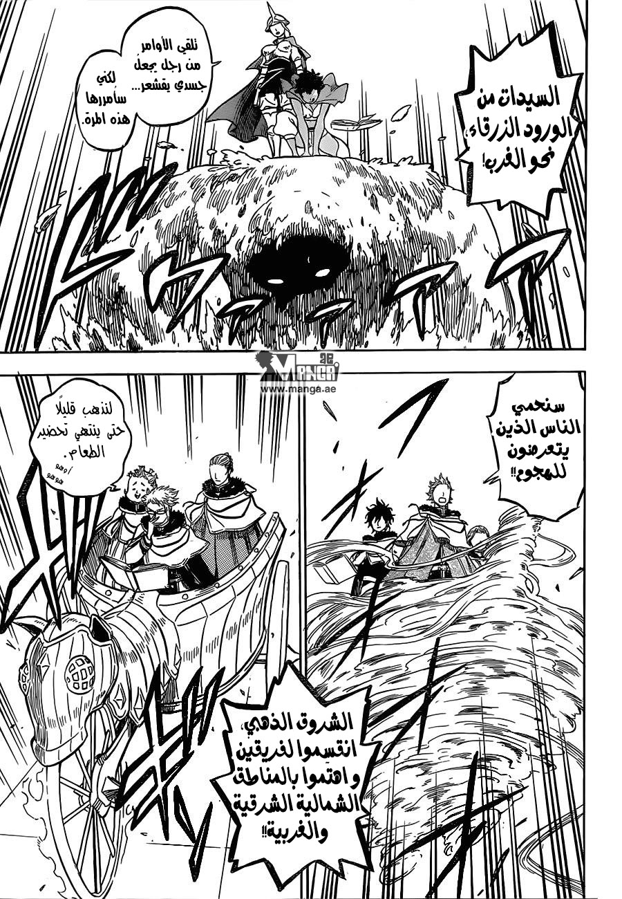 Black Clover: Chapter 25 - Page 13