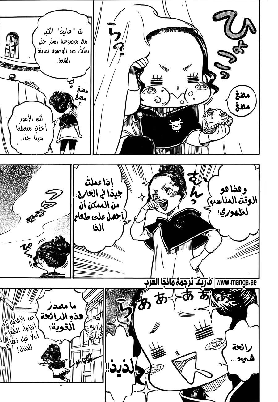 Black Clover: Chapter 25 - Page 15