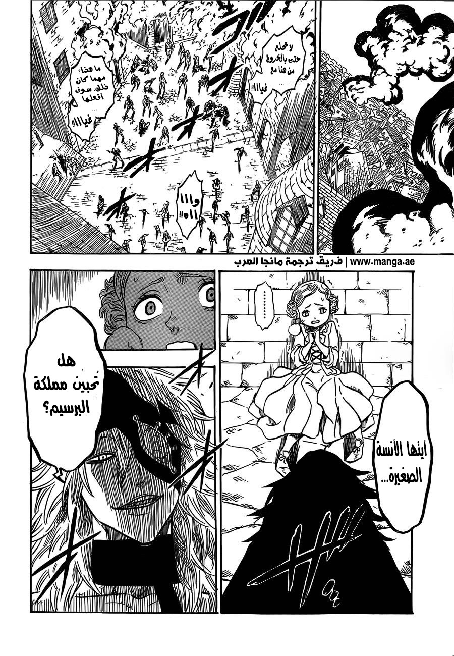 Black Clover: Chapter 25 - Page 16