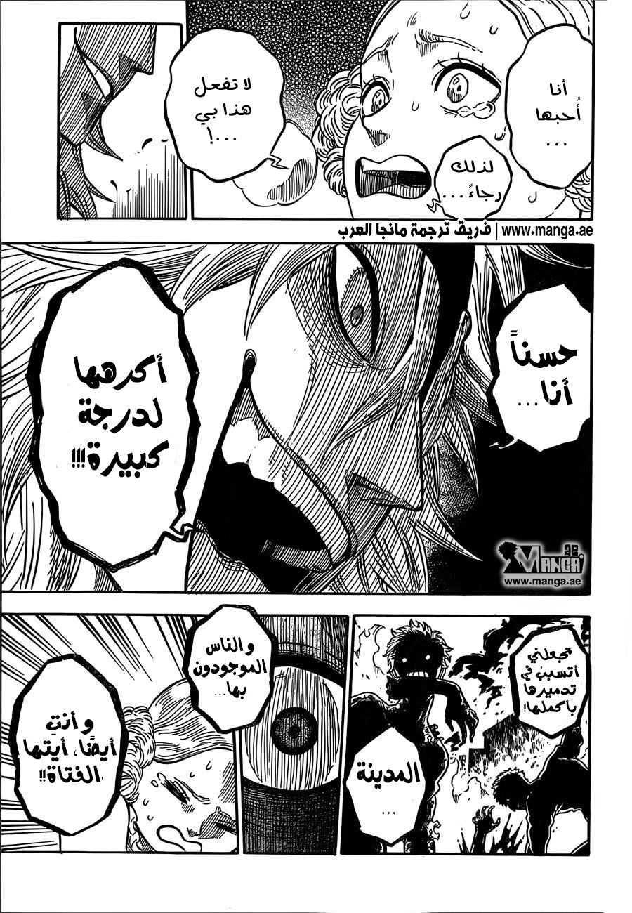 Black Clover: Chapter 25 - Page 17