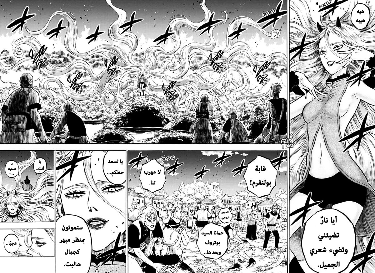 Black Clover: Chapter 250 - Page 3