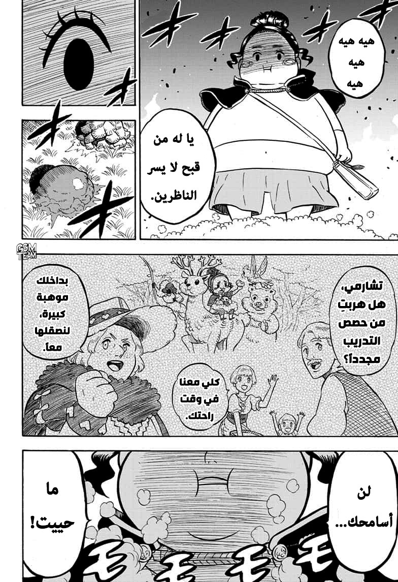 Black Clover: Chapter 250 - Page 4