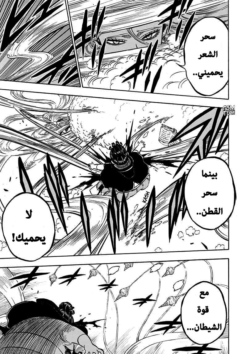 Black Clover: Chapter 250 - Page 7