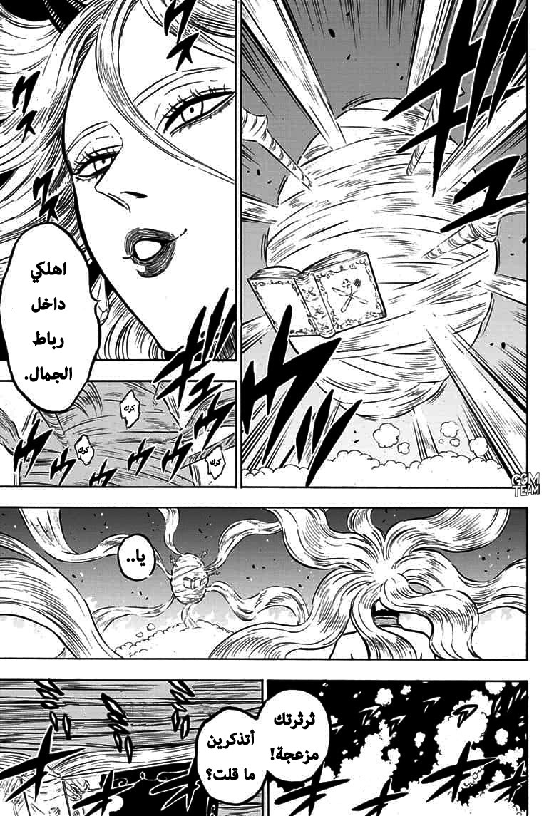 Black Clover: Chapter 250 - Page 9