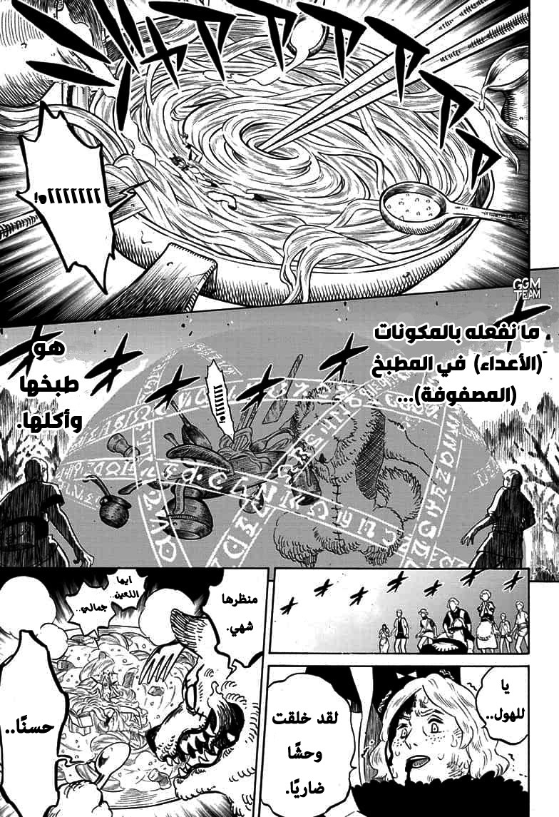 Black Clover: Chapter 250 - Page 13