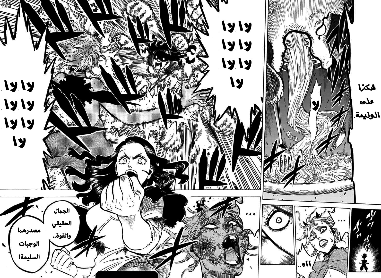 Black Clover: Chapter 250 - Page 14