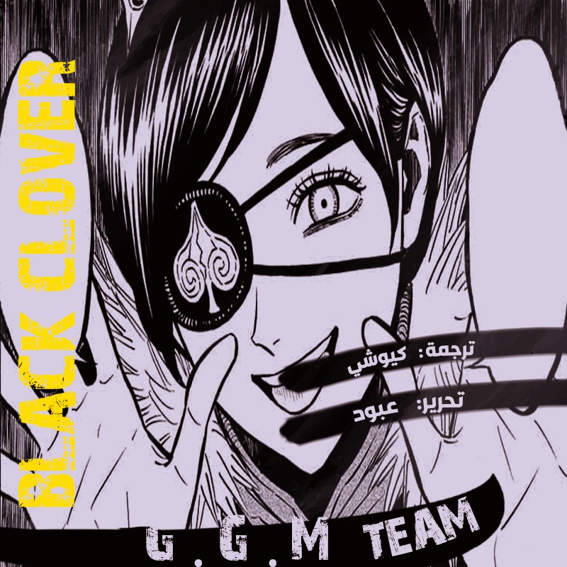 Black Clover: Chapter 251 - Page 2