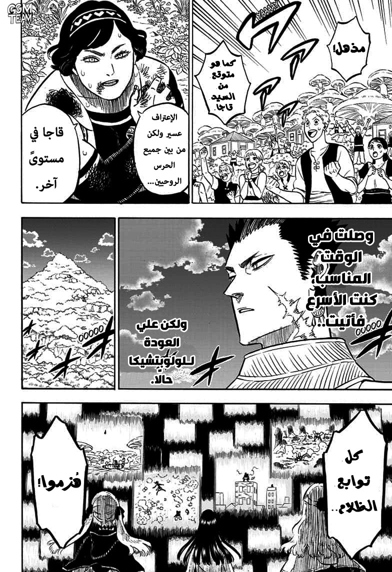 Black Clover: Chapter 251 - Page 4