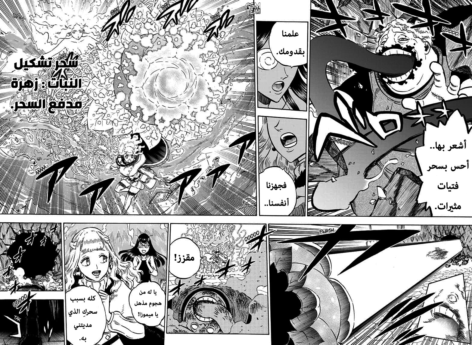 Black Clover: Chapter 251 - Page 6