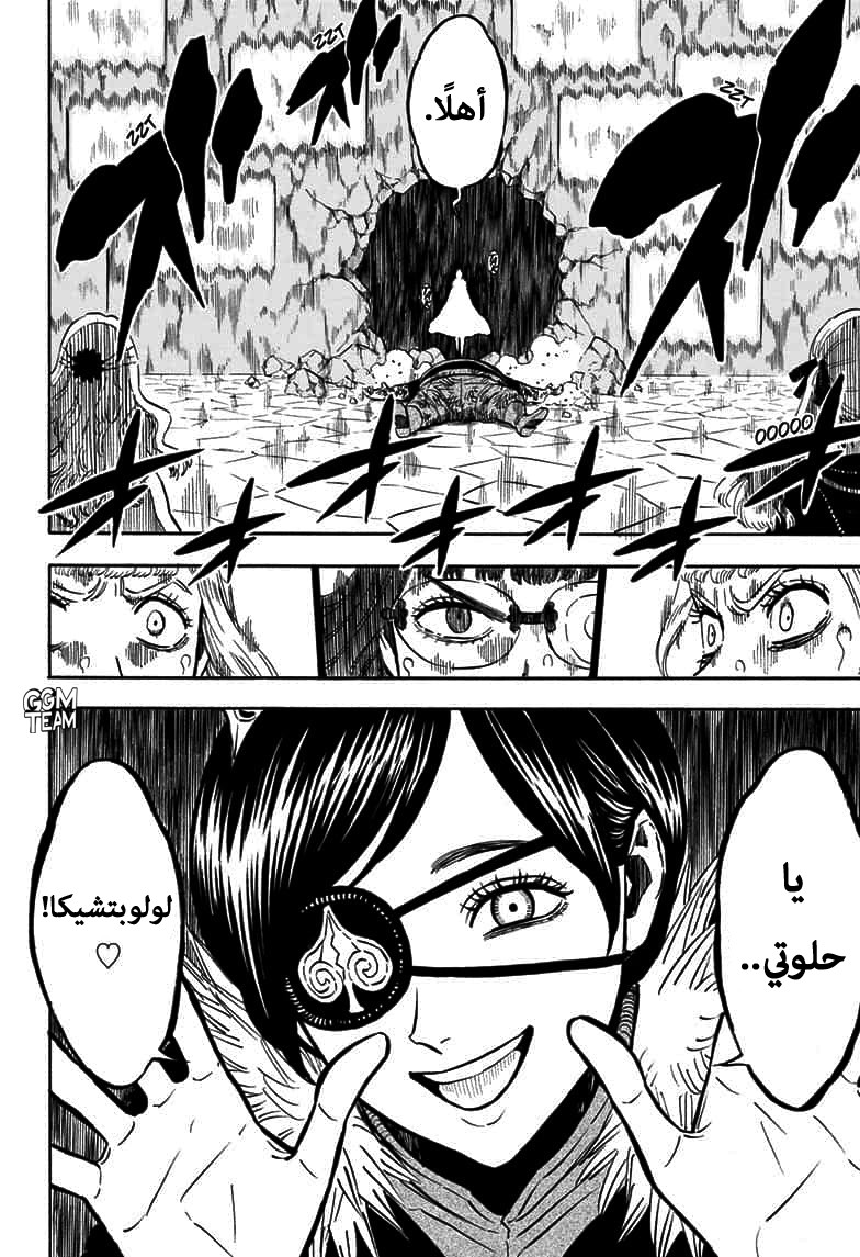 Black Clover: Chapter 251 - Page 7