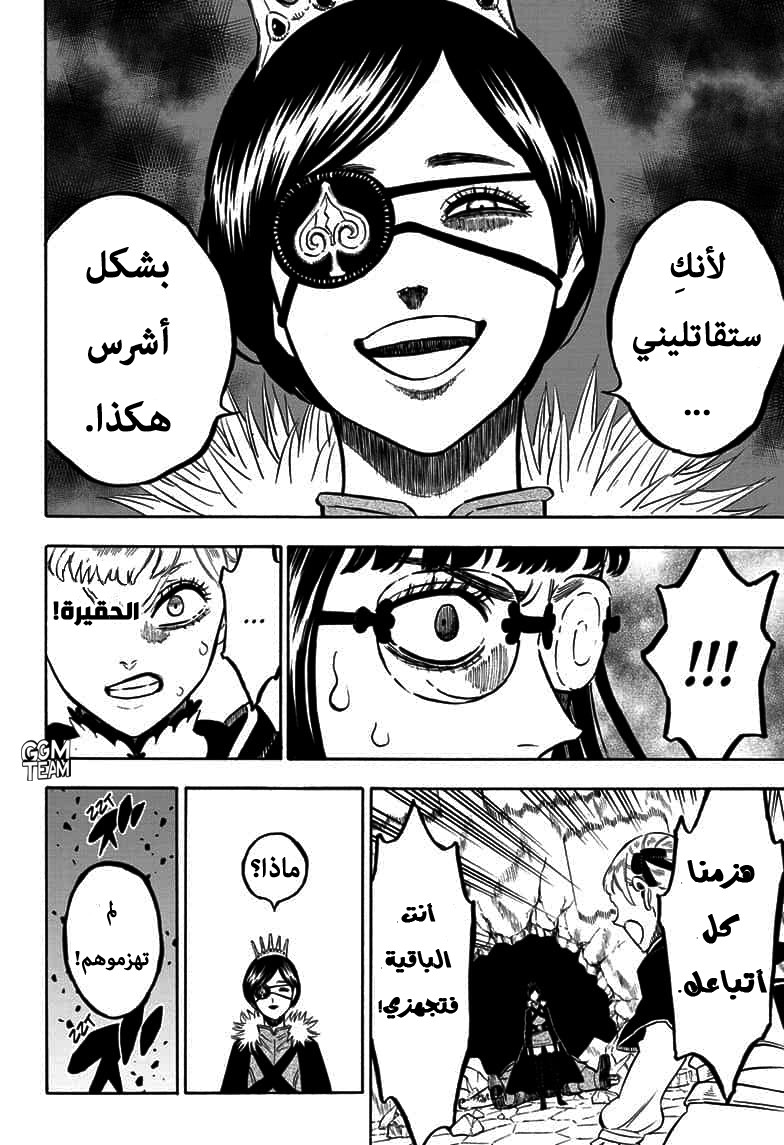 Black Clover: Chapter 251 - Page 9