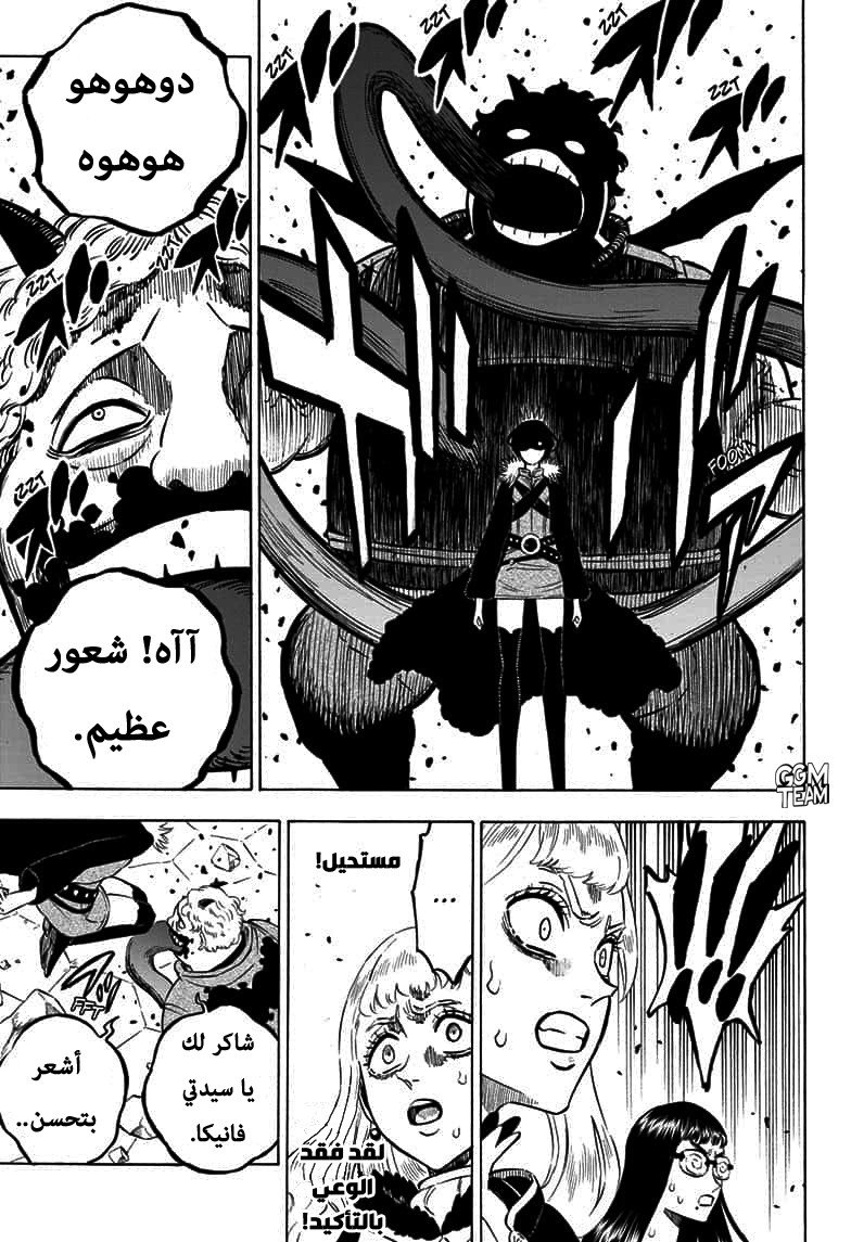 Black Clover: Chapter 251 - Page 10