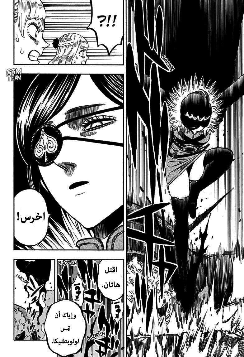 Black Clover: Chapter 251 - Page 11