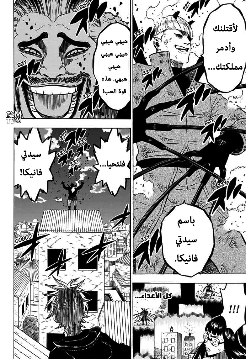 Black Clover: Chapter 251 - Page 13