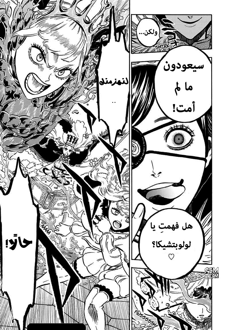 Black Clover: Chapter 251 - Page 16