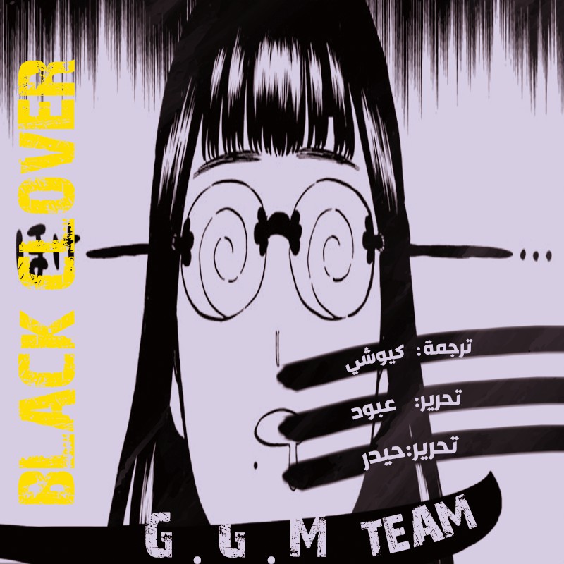 Black Clover: Chapter 252 - Page 2