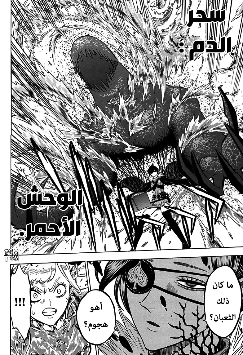 Black Clover: Chapter 252 - Page 3