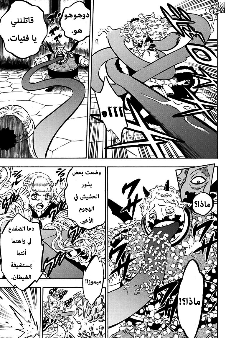 Black Clover: Chapter 252 - Page 4