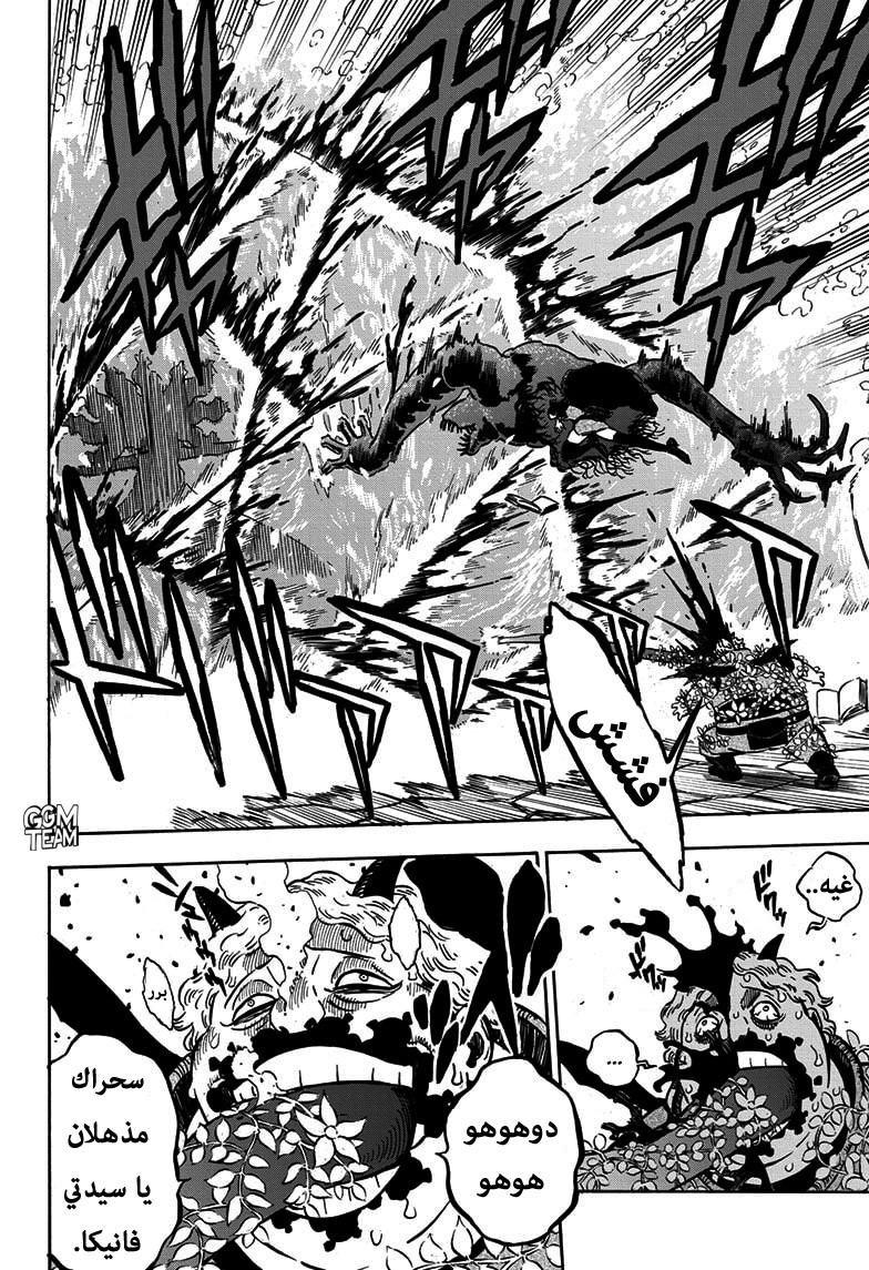 Black Clover: Chapter 252 - Page 5