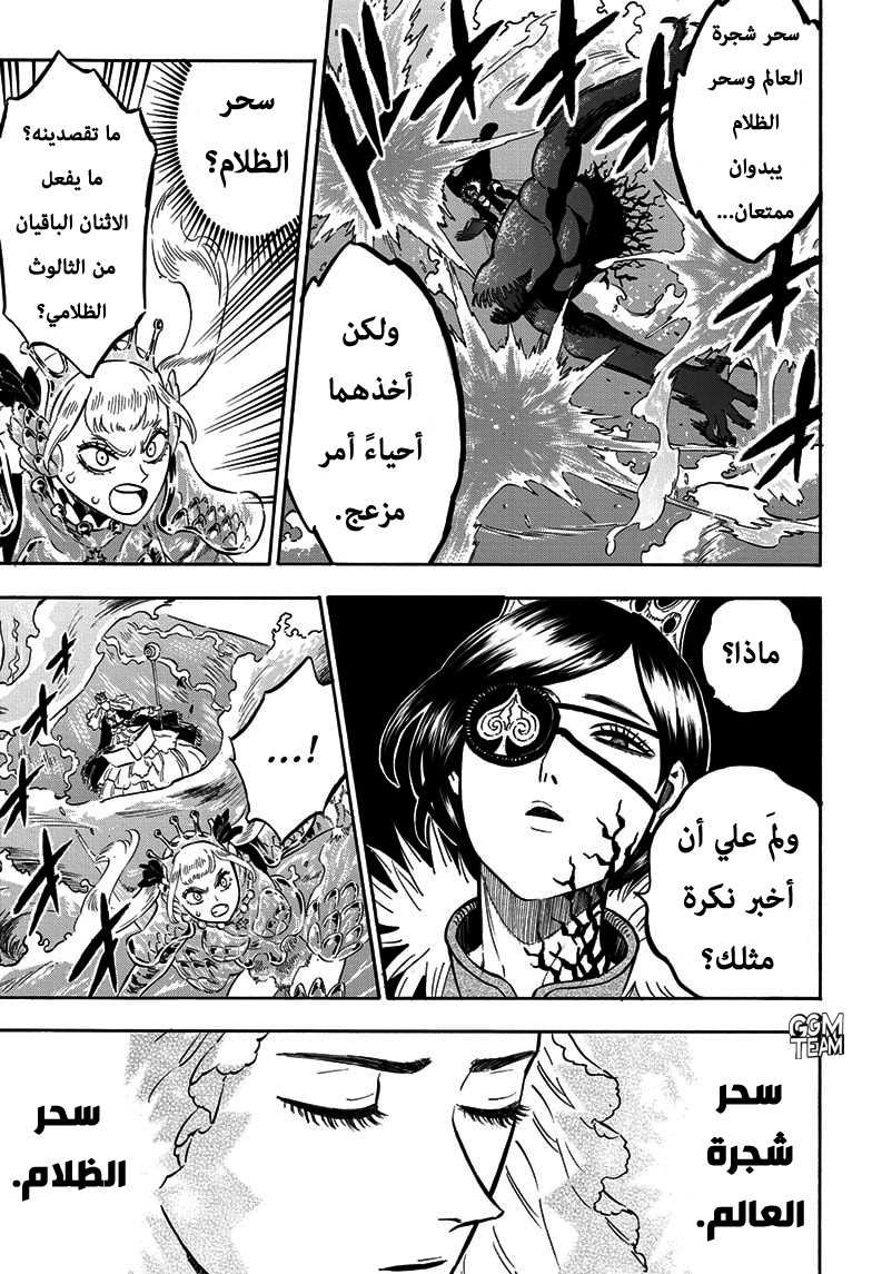 Black Clover: Chapter 252 - Page 8