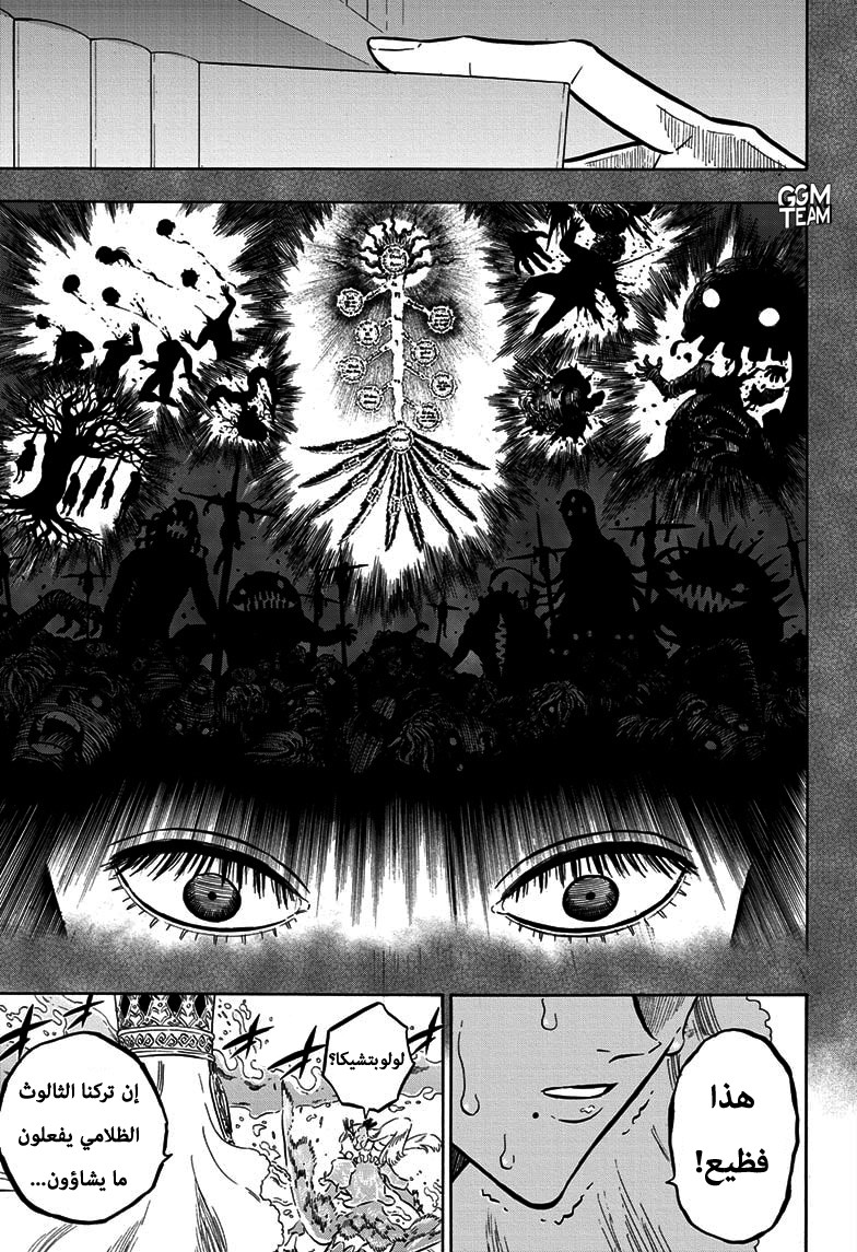 Black Clover: Chapter 252 - Page 10