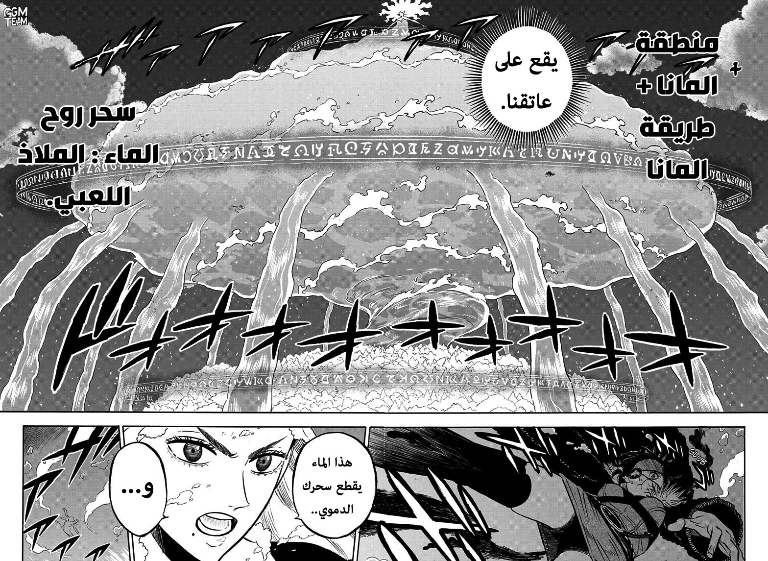 Black Clover: Chapter 252 - Page 13