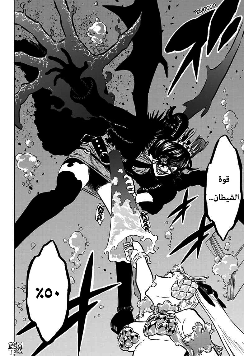 Black Clover: Chapter 253 - Page 3