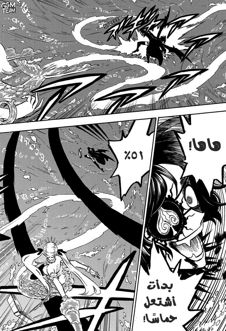 Black Clover: Chapter 253 - Page 5