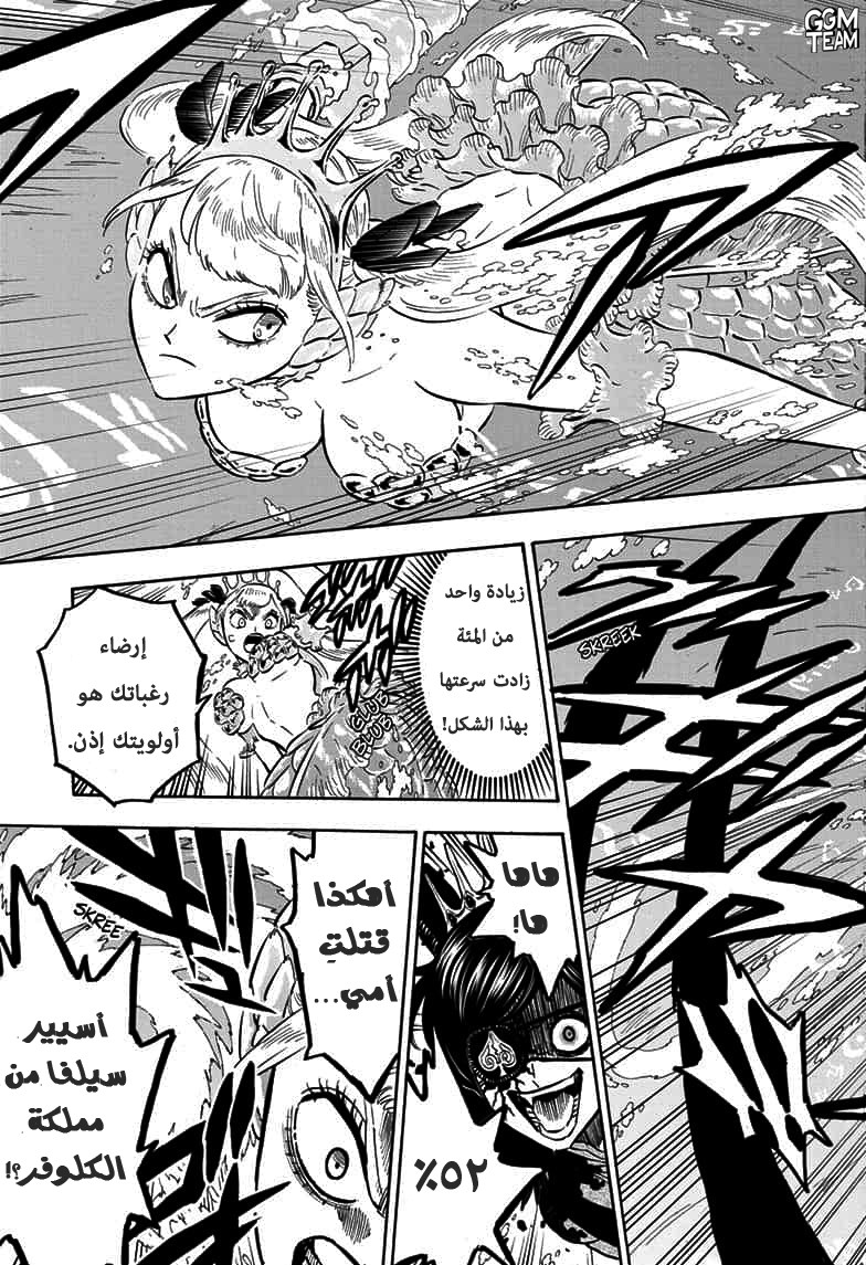 Black Clover: Chapter 253 - Page 6